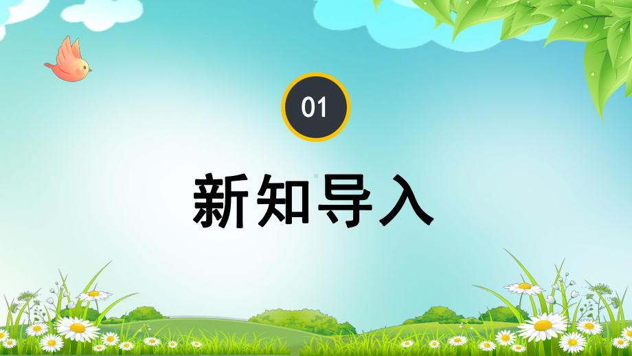 2022人教版小学二年级语文上册《做手工》PPT课件（带内容）.ppt_第3页