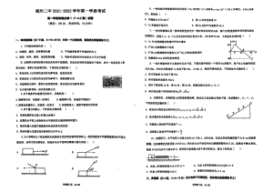 福建省福州第二 2021-2022学年高一上学期期中考试物理试题.pdf