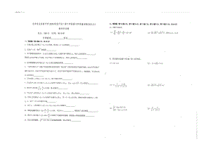 北京市大兴区北京十一 亦庄实验 2021-2022学年八年级上学期 期中数学试题.pdf