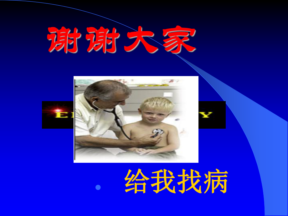 动态血糖监测的临床应用课件.ppt_第2页