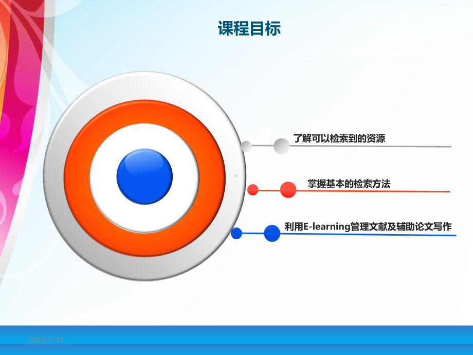 兽医学-吉林大学图书馆课件.ppt_第2页