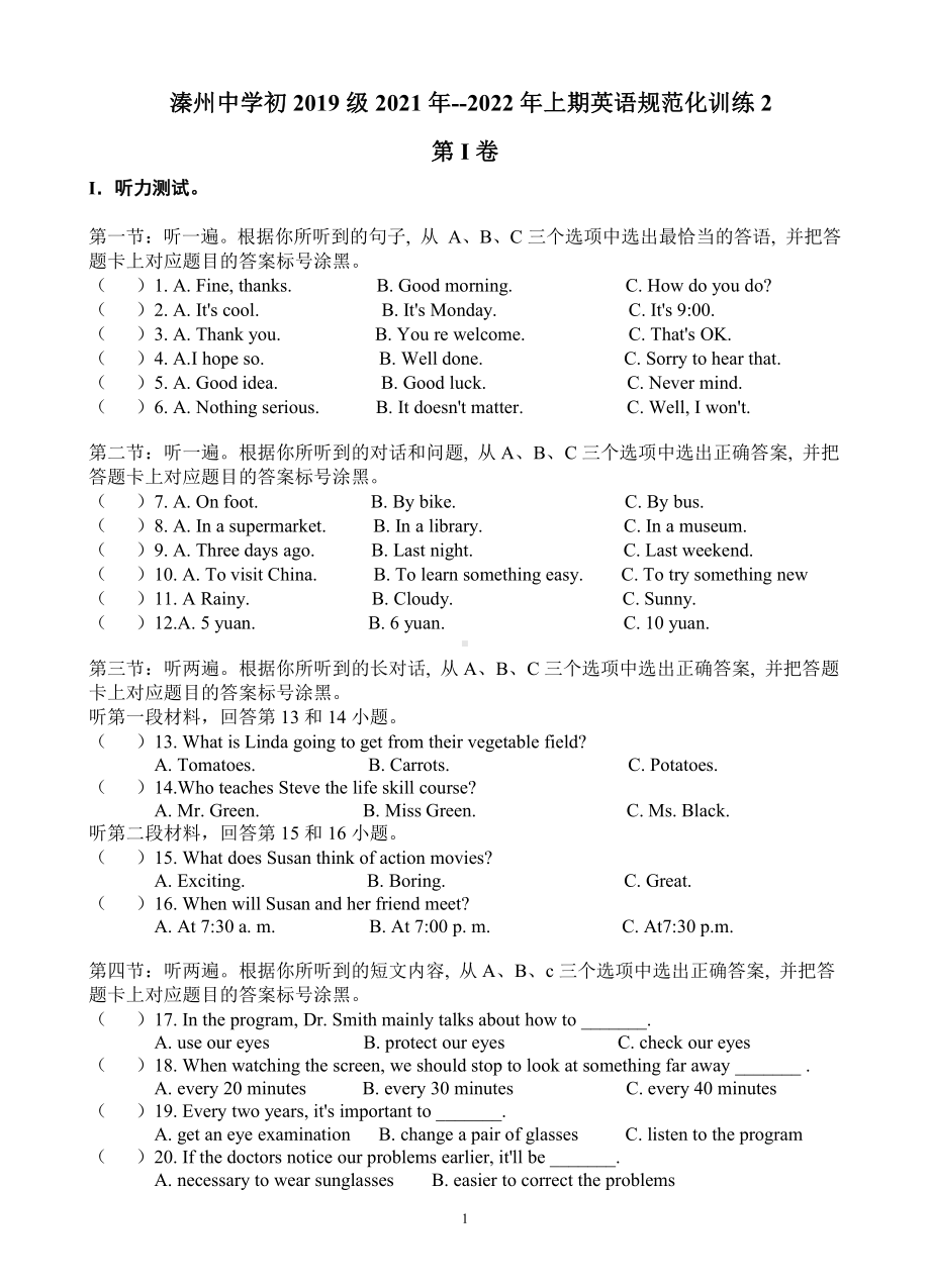 重庆市万盛经济技术开发区溱州 2021-2022学年九年级上学期第二次定时作业英语试题.pdf_第1页