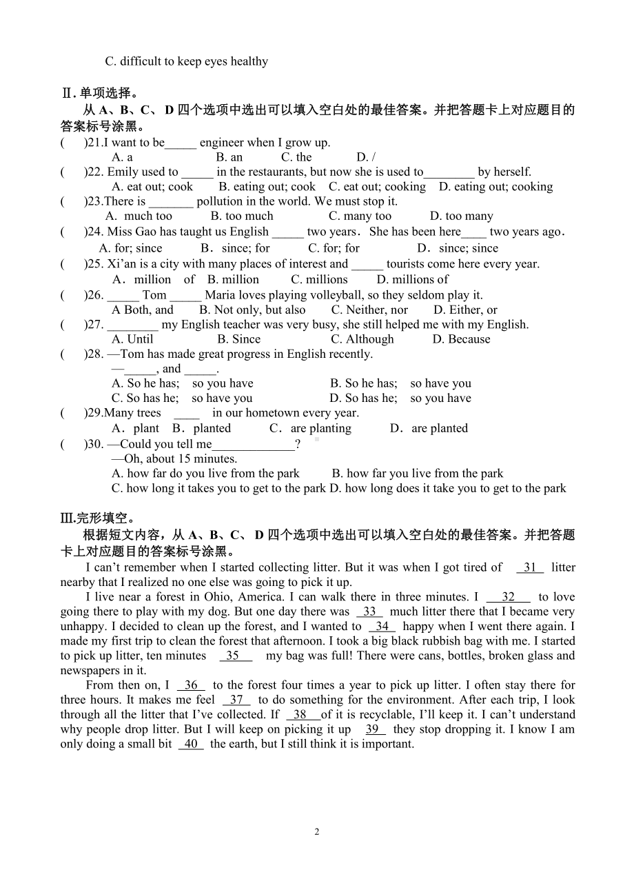 重庆市万盛经济技术开发区溱州 2021-2022学年九年级上学期第二次定时作业英语试题.pdf_第2页