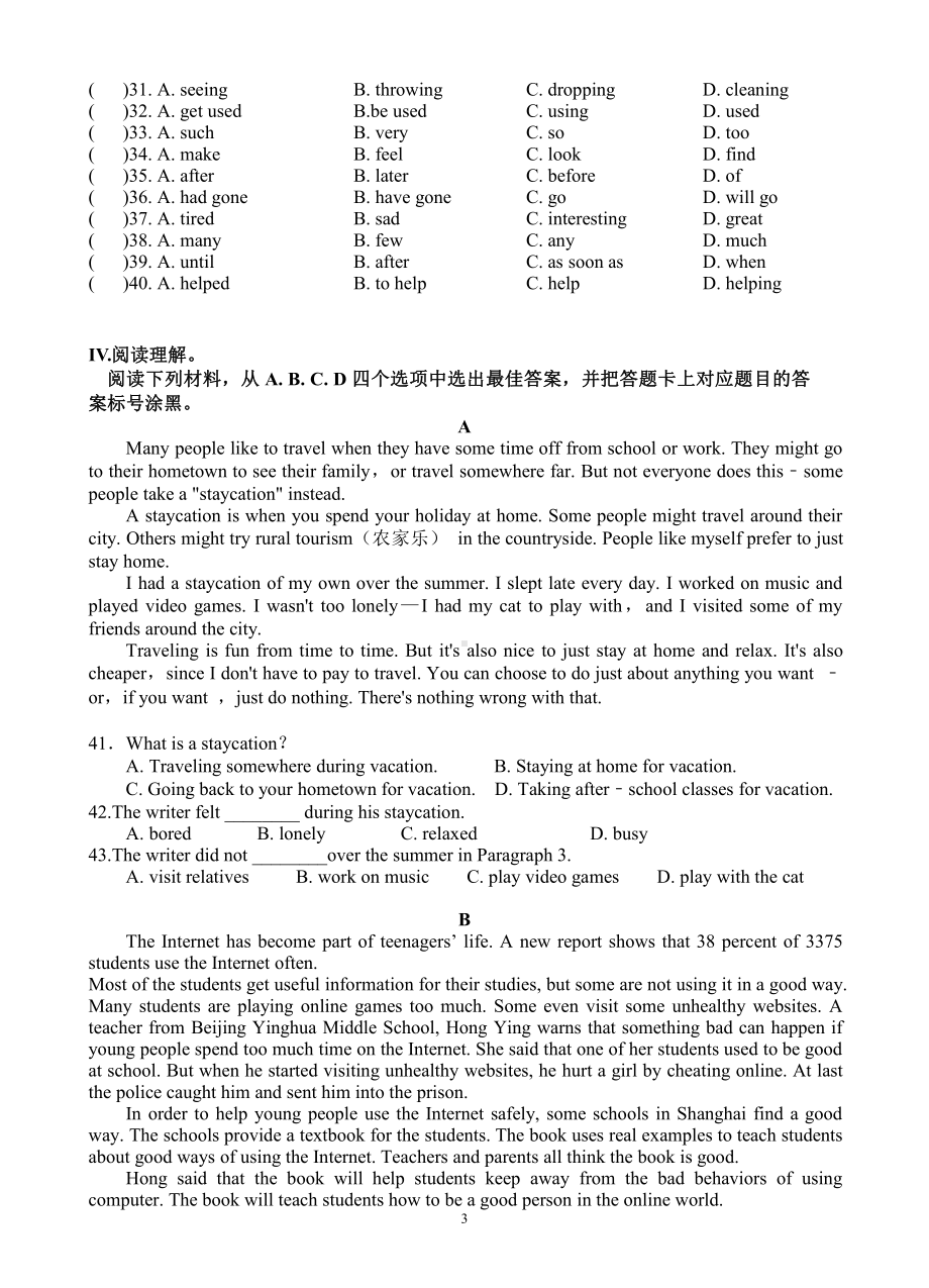 重庆市万盛经济技术开发区溱州 2021-2022学年九年级上学期第二次定时作业英语试题.pdf_第3页