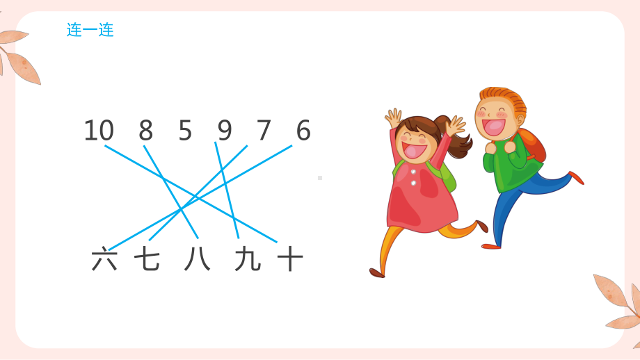 2022语文园地PPT小学一年级语文上册人教版教学课件.pptx_第3页