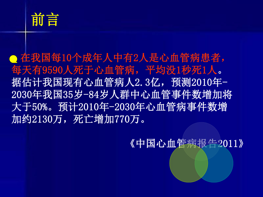 平板运动试验临床应用课件.pptx_第2页