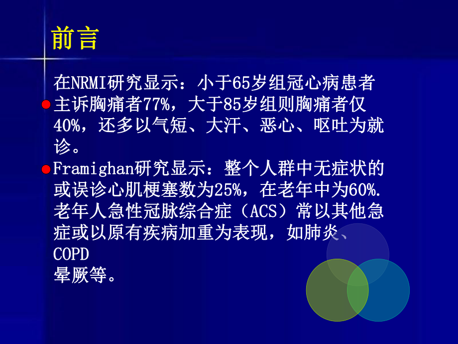 平板运动试验临床应用课件.pptx_第3页