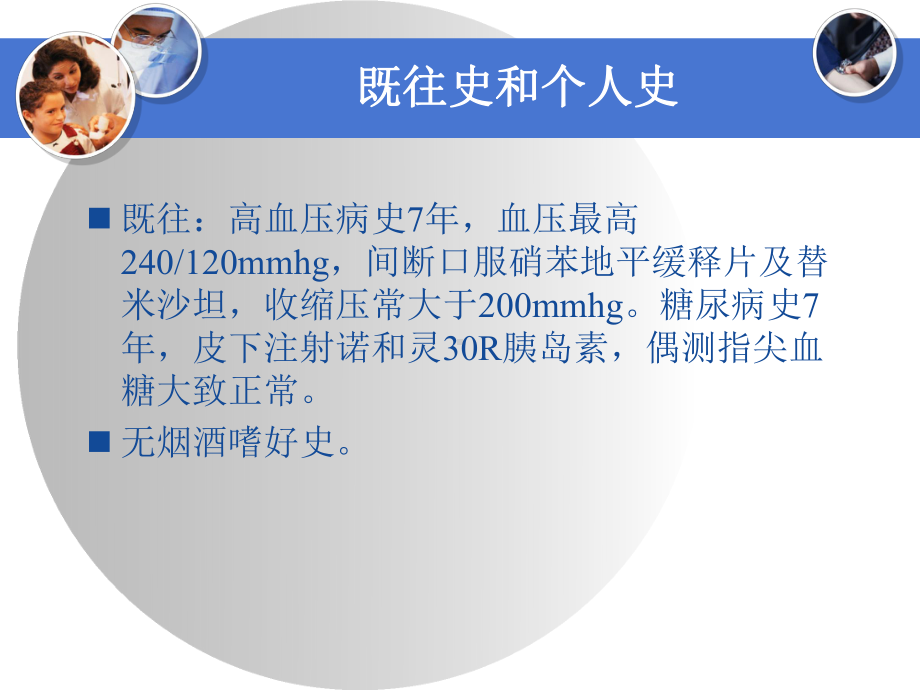 三度房室传导阻滞ppt课件.ppt_第3页