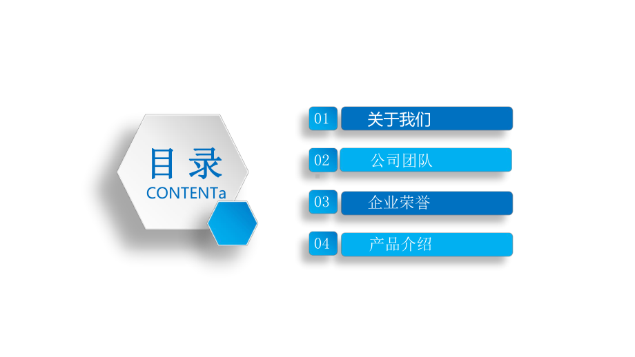 （精选）医疗行业精美蓝色企业宣传PPT模板ppt课件.pptx_第2页