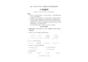 广东省深圳市福田区2021-2022学年八年级下学期期末学业质量调研数学试题.pdf