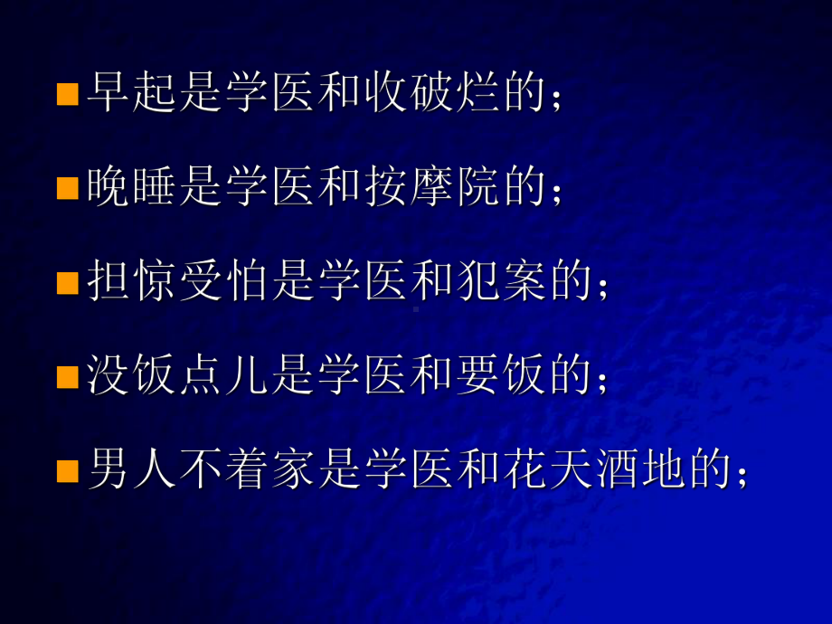 急性粒细胞白血病ppt课件.ppt_第2页