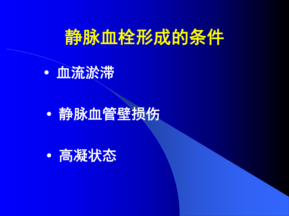 肺栓塞护理查房详解演示课件.ppt_第3页