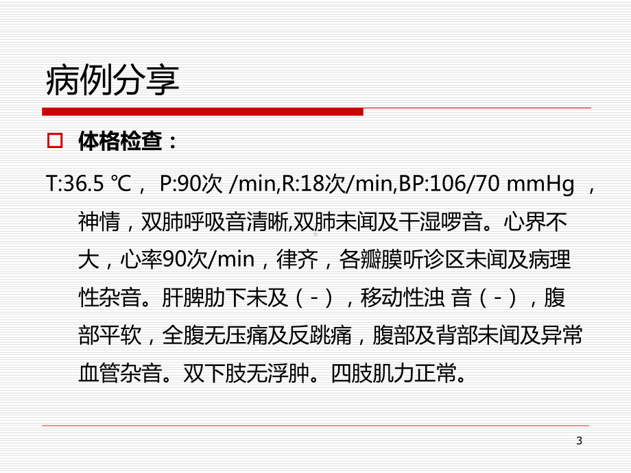 龋齿的预防与治疗PPT课件.ppt_第3页