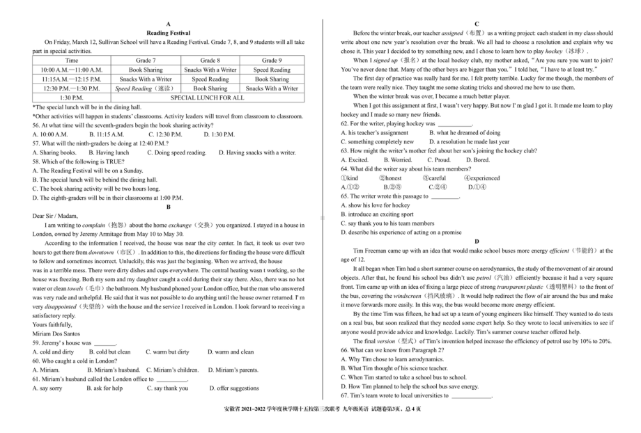 安徽省十五校2021-2022学年九年级上学期第三次联考英语.pdf_第3页