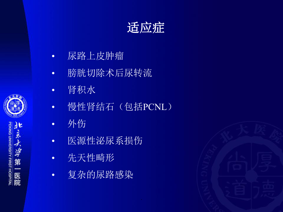 CT泌尿系造影技术进展课件.ppt_第3页