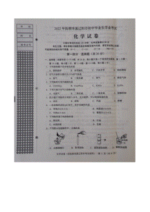 2022年辽宁省本溪市初中毕业生考试化学试题（含答案）.docx