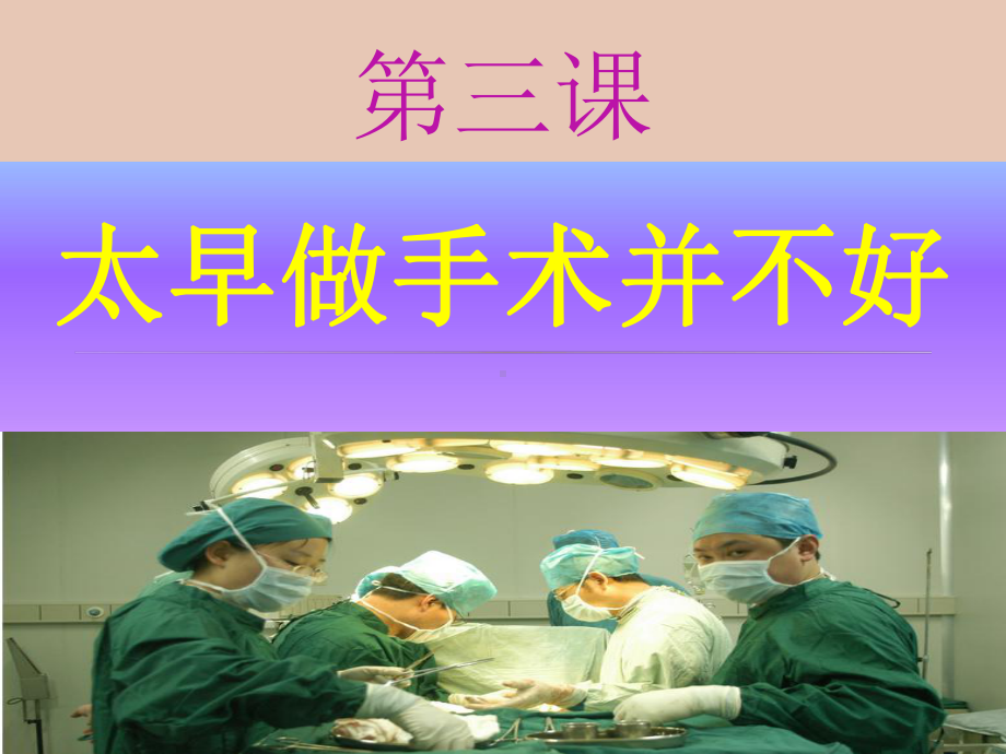 急性出血坏死性胰腺炎课件.pptx_第1页