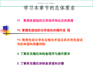 免疫组化概论抗原抗体课件.ppt