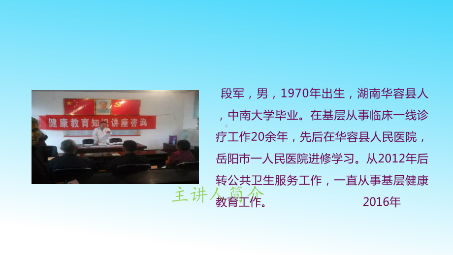 肿瘤健康教育知识讲座课件.ppt_第2页