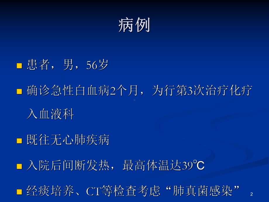 ARDS的机械通气治疗课件.ppt_第2页