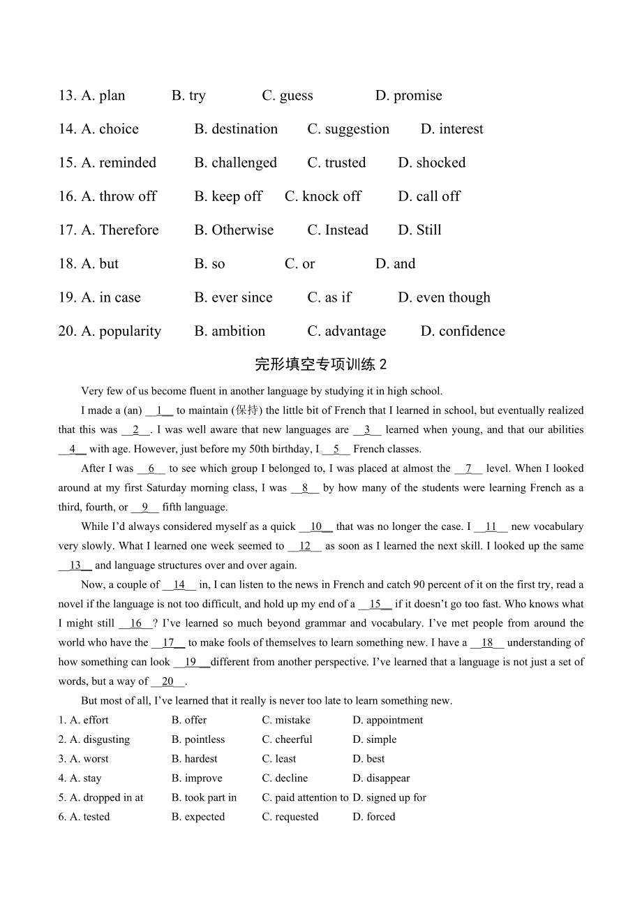 福建师范大学附属 2022届高三完形填空专项训练（1-10）.docx_第3页