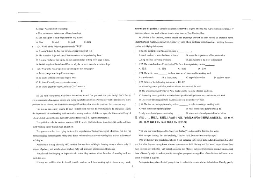 北京亦庄实验 2021-2022学年上学期八年级期中英语试卷.pdf_第2页