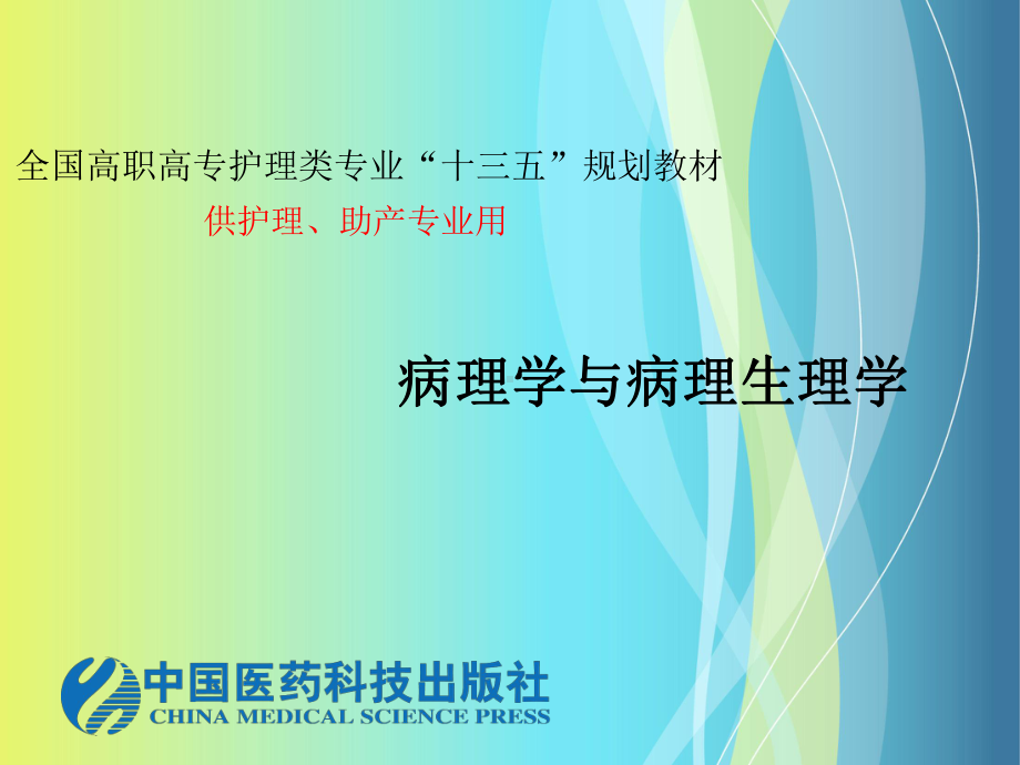 获得性免疫缺陷综合征课件.ppt_第1页