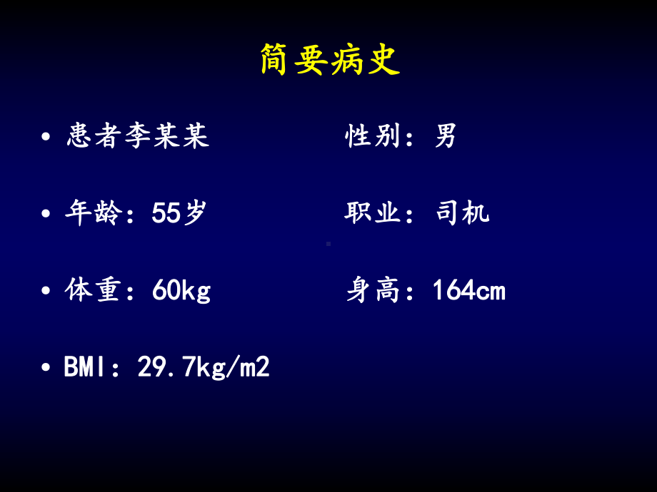 导管消融-西南心血管课件.ppt_第2页