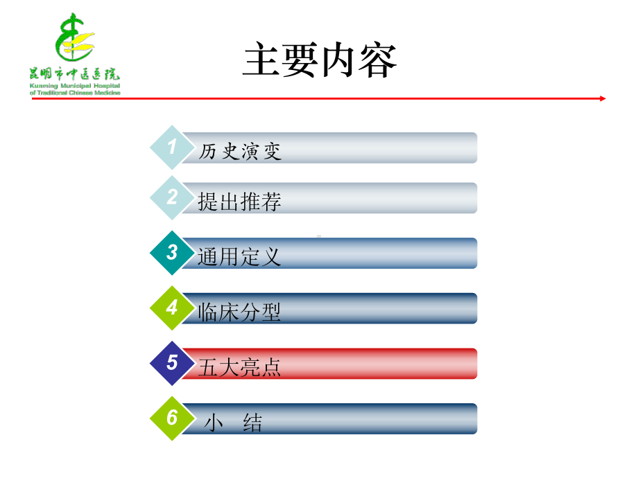 第三次全球心肌梗死新定义课件.ppt_第2页