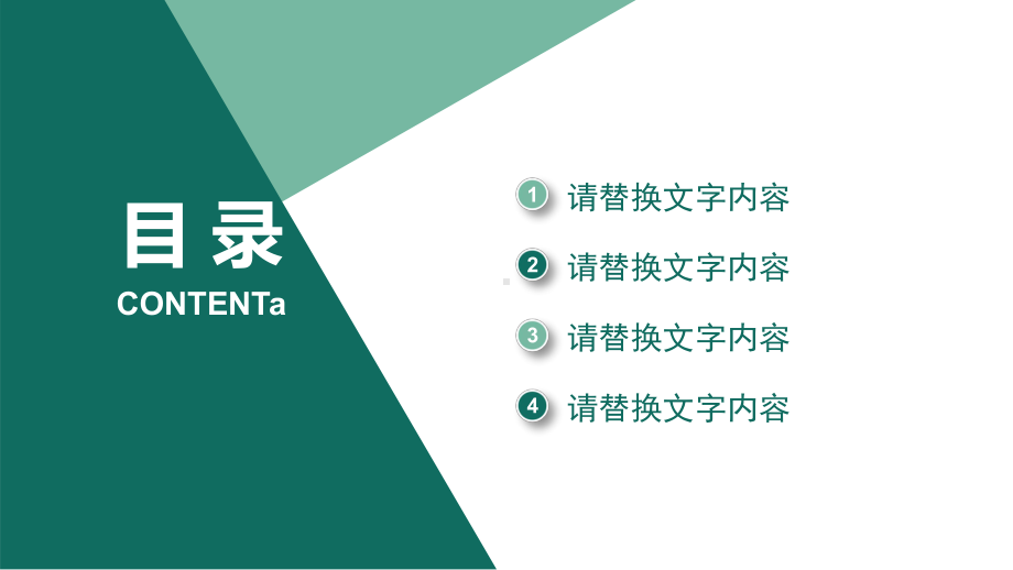 （精选）简约绿色医学医疗报告精美ppt模板ppt课件.pptx_第2页