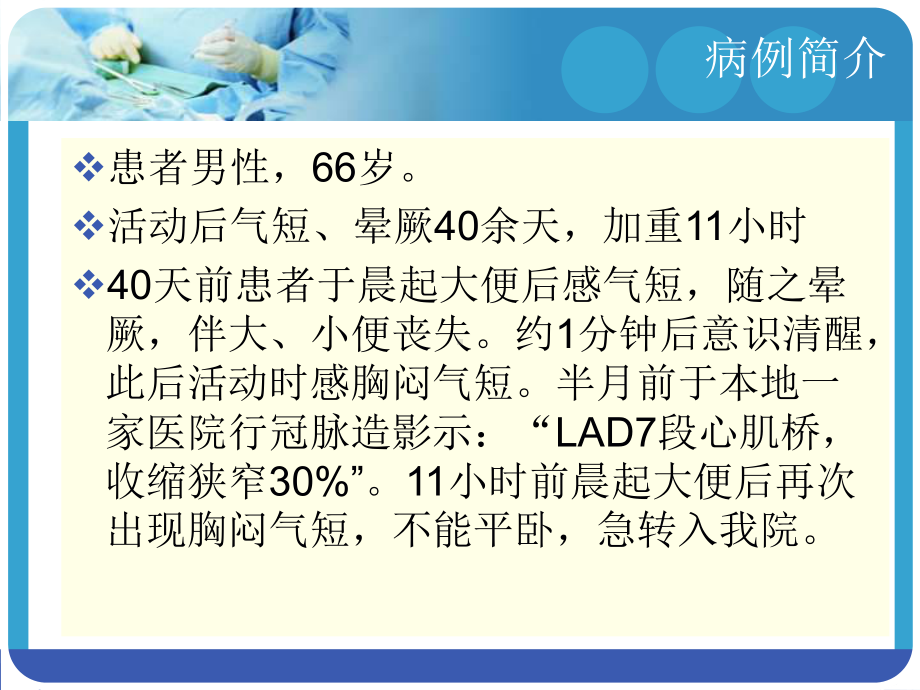 貌似急性左心衰的血小板增多症致肺栓塞一例患者的启示课件.ppt_第2页