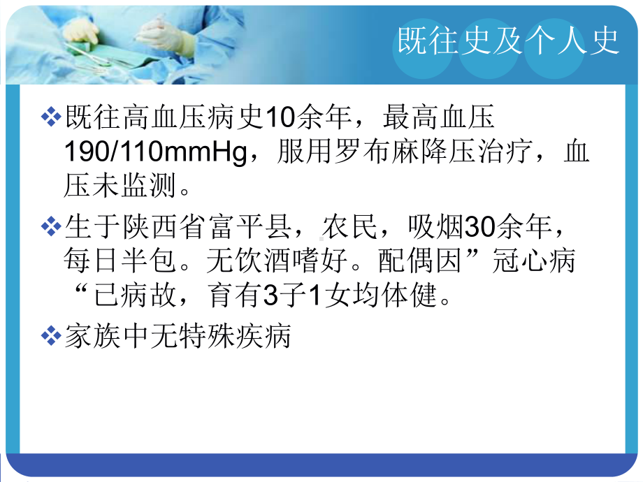 貌似急性左心衰的血小板增多症致肺栓塞一例患者的启示课件.ppt_第3页