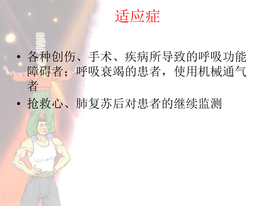 动脉采血技术PPT课件.ppt_第3页