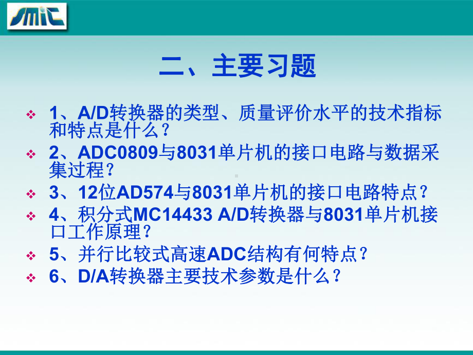 医学信号数据采集系统课件.ppt_第3页