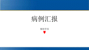 结节性甲状腺肿PPT课件.ppt