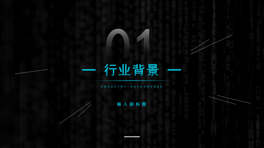 互联网+创新创业大学生创业项目计划书PPT课件.pptx_第3页