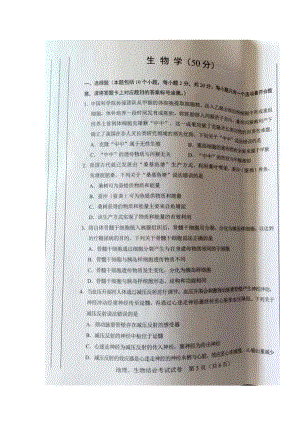 2022年内蒙古自治区阿拉善盟生物会考试卷（）.docx