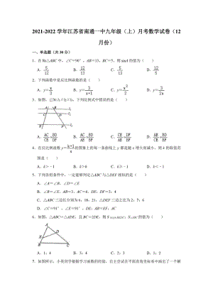 江苏省南通一 2021-2022学年九年级上学期12月月考数学试卷.pdf