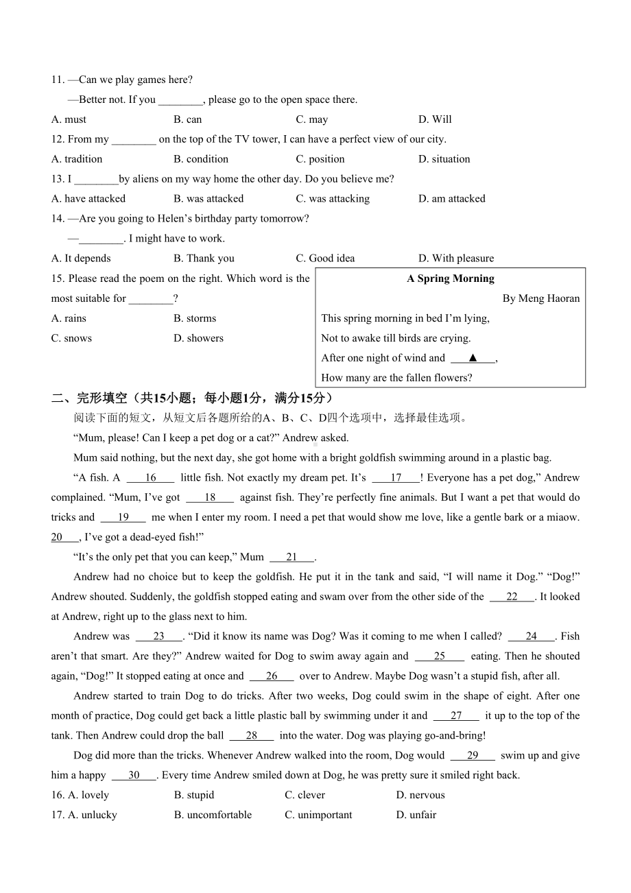 2022年江苏省徐州市中考英语真题(无答案).docx_第2页