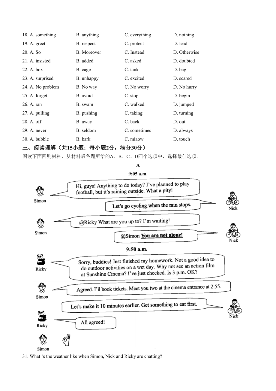 2022年江苏省徐州市中考英语真题(无答案).docx_第3页