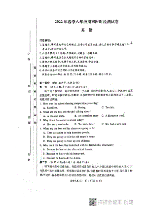 湖南省长沙市长郡教育集团2021-2022学年八年级下学期期末考试英语试卷.pdf