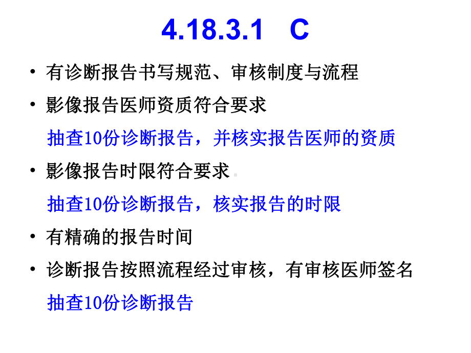 医学影像组检查方法解读课件.ppt_第3页