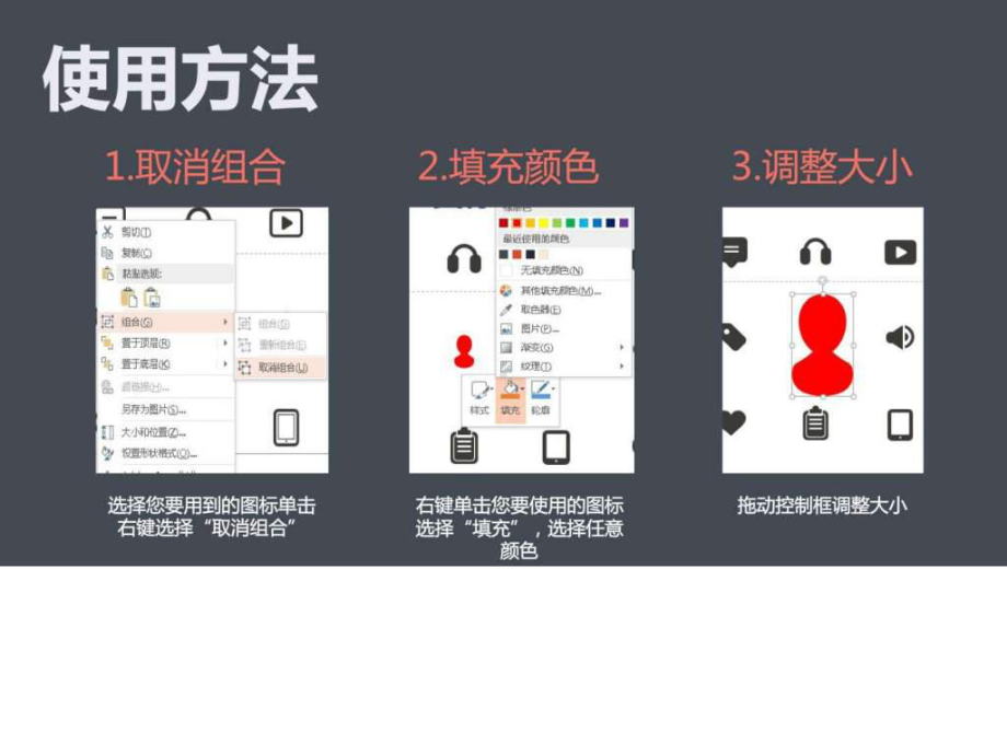 素材图标素材矢量图生活社交体育教育医疗卫生等图表素材课件.ppt_第3页