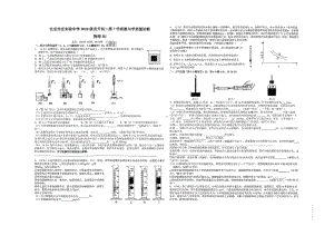 北京十一 亦庄实验 2021-2022学年下学期直升八年级期中物理.pdf