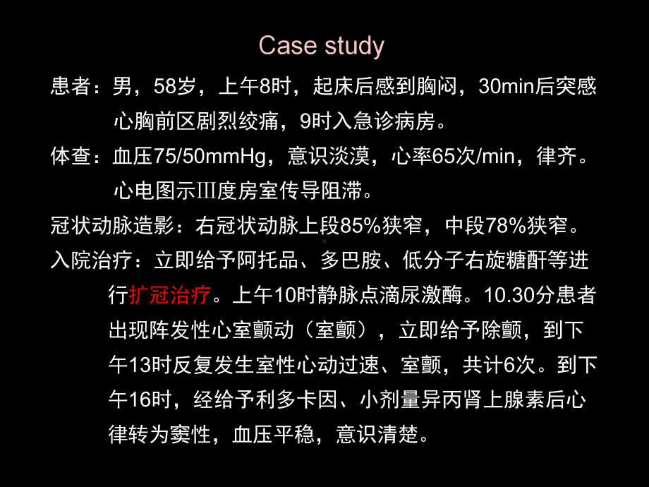 缺血再灌注损伤PPT课件.ppt_第2页