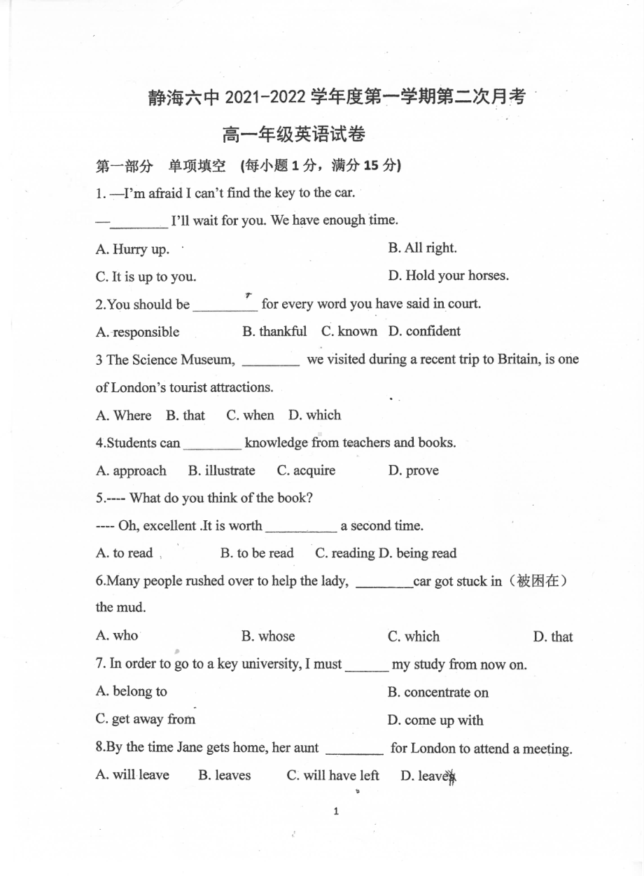 天津市静海区第六 2021-2022学年高一上学期第二次质量检测英语试题.pdf_第1页