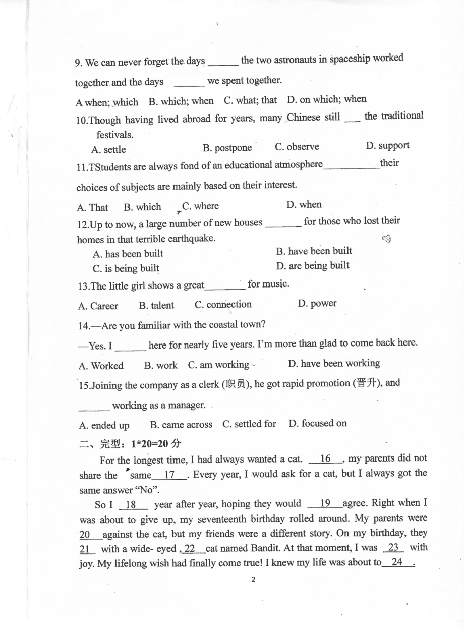 天津市静海区第六 2021-2022学年高一上学期第二次质量检测英语试题.pdf_第2页