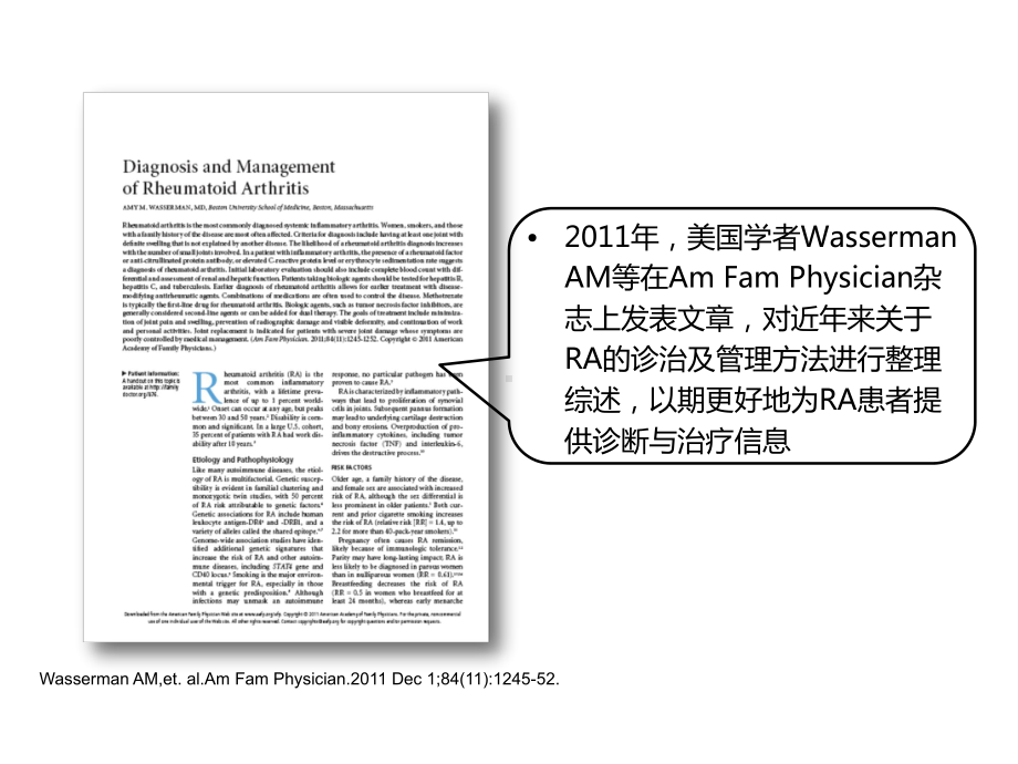 类风湿性关节炎(RA)诊断与治疗课件.pptx_第3页