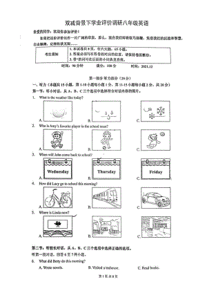 浙江省瑞安市安阳集云北外2021-2022学年八年级上学期第二次月考英语试卷（Module1-10）.pdf