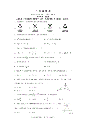 辽宁省丹东市第九 2021-2022学年八年级下学期期末考试数学试题.pdf